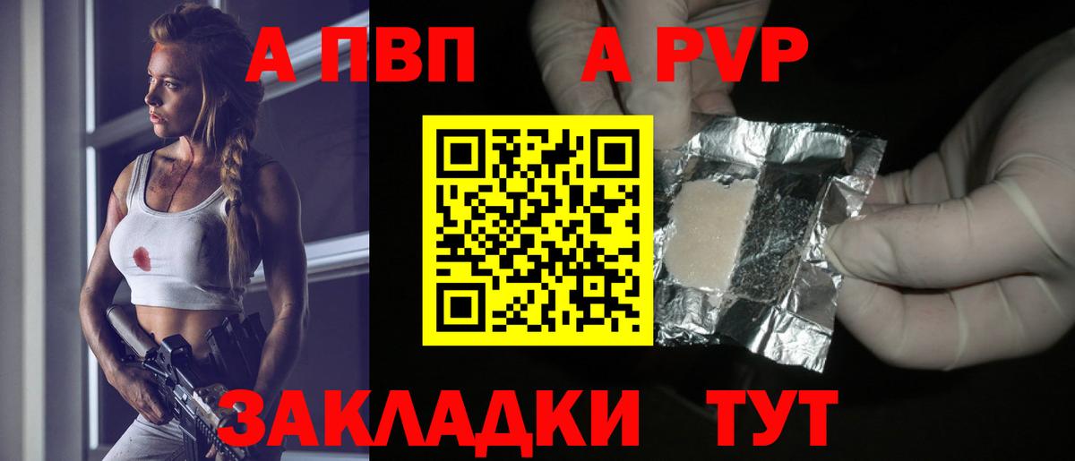 A-PVP VHQ Строитель