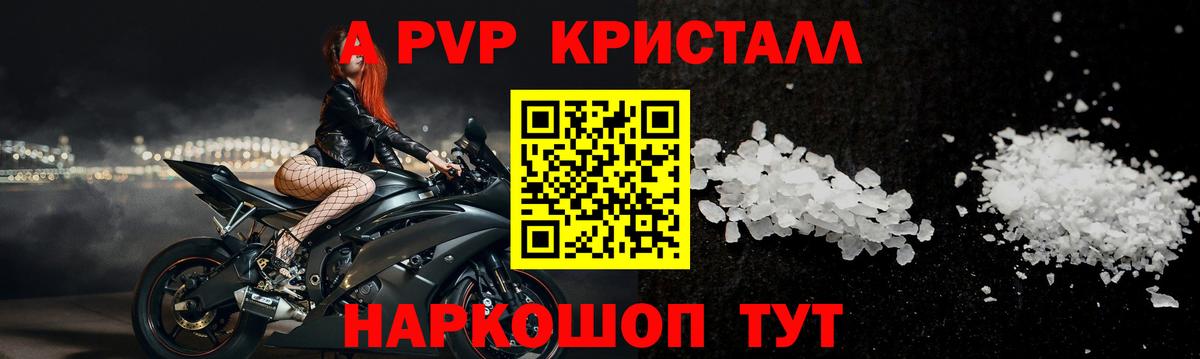 Альфа ПВП кристаллы  Вход с VPN  Alfa_PVP  Строитель  Alpha PVP Crystall  A-PVP VHQ 