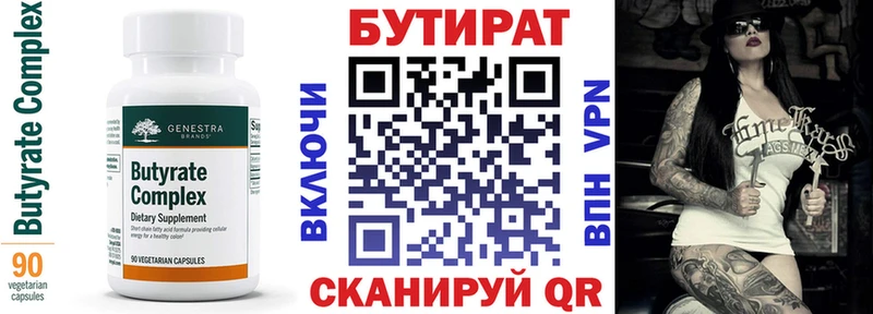 БУТИРАТ оксана  Строитель 