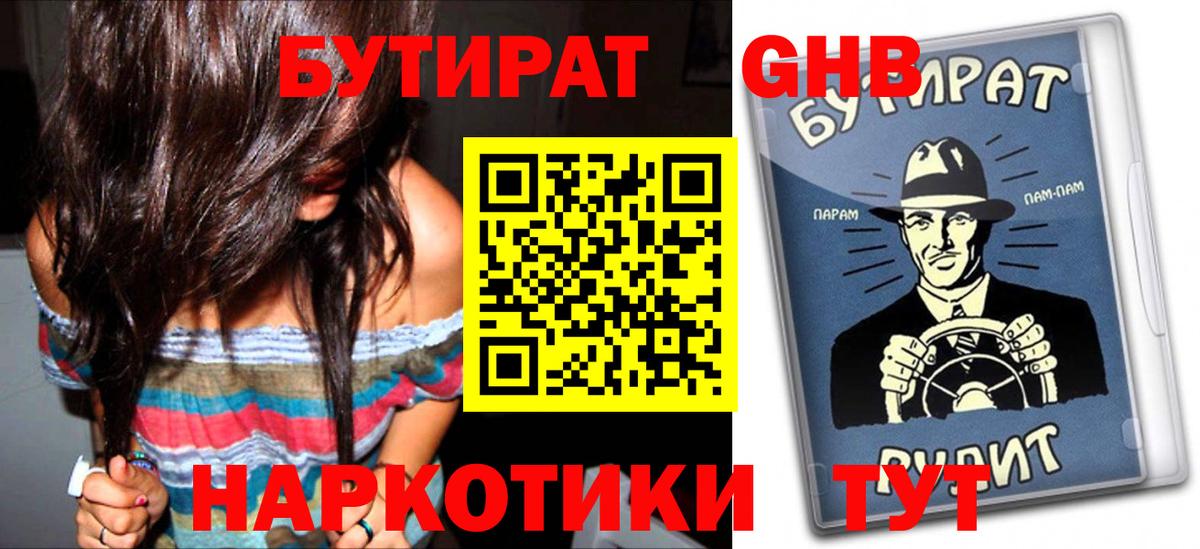 Бошки Шишки Строитель