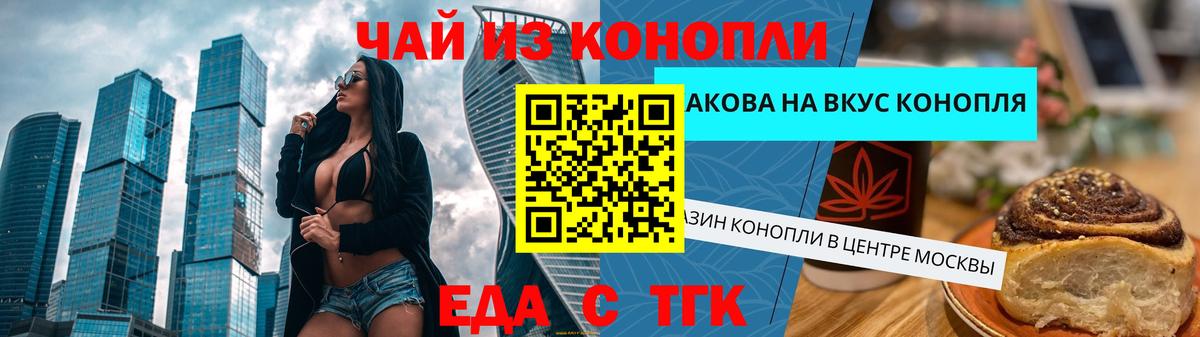 Строитель  Еда ТГК конопля  Вход с VPN 
