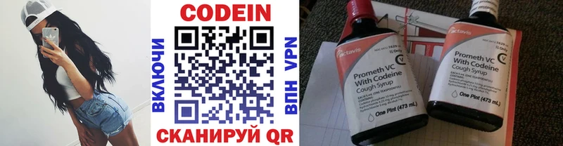 кракен ONION  хочу наркоту  Строитель  Codein Purple Drank 