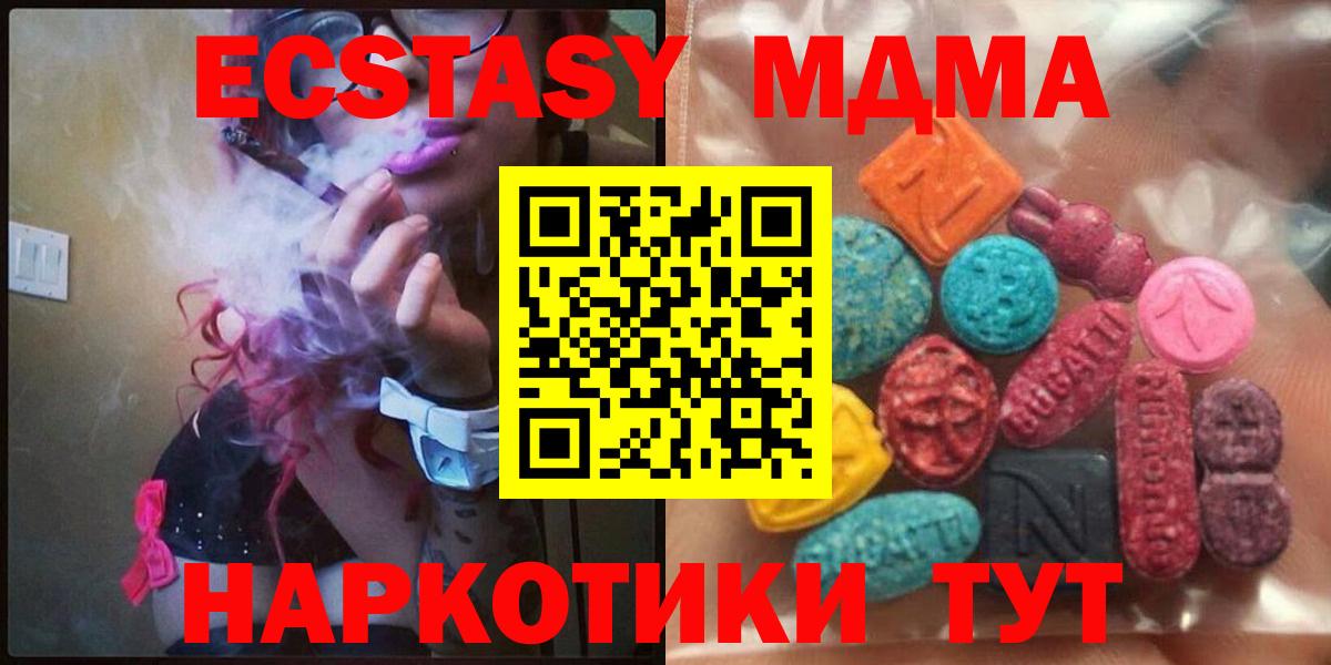 Экстази 280мг Строитель