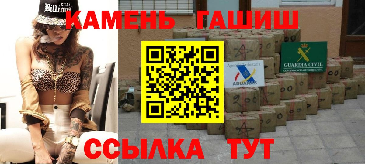 ГАШИШ убойный  ГАШИШ Premium  Строитель  где купить наркоту  Вход с VPN  Гашиш 