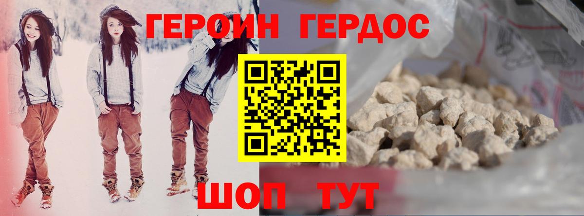 ГЕРОИН Heroin Строитель