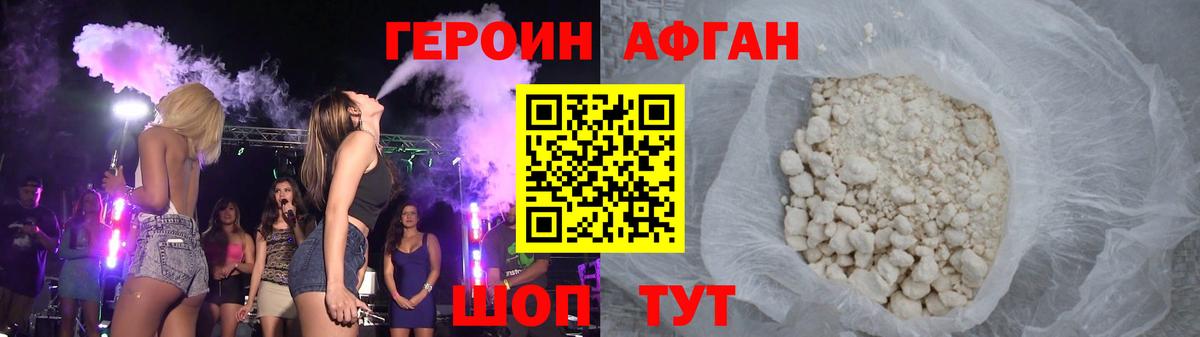 Героин  Вход с VPN  Строитель  Героин Афган 