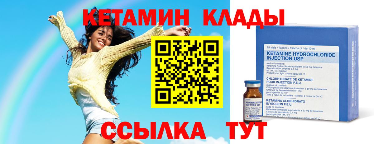 Строитель  КЕТАМИН VHQ  Вход с VPN 