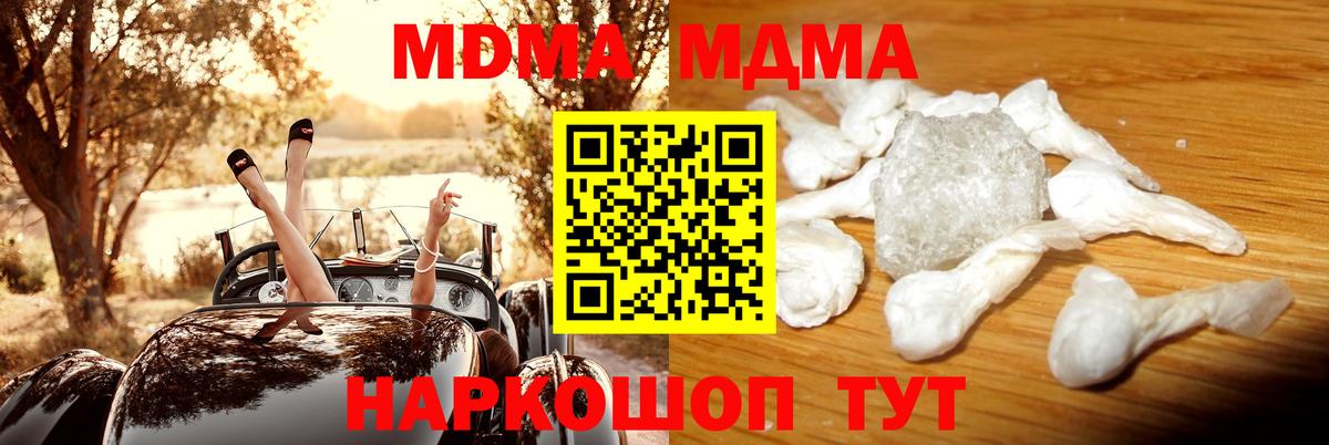 МДМА молли  Вход с VPN  МДМА  МДМА VHQ  Строитель 