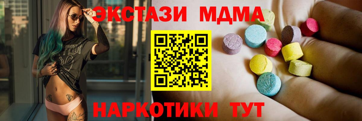 МЕФ  Строитель  Меф   Бошки Шишки  Кокаин  Вейп ТГК  Вход с VPN  МДМА  МЕТАДОН  ЭКСТАЗИ  ГАШ 