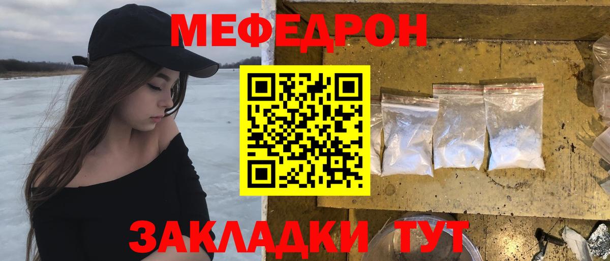 Меф мяу мяу кристаллы Строитель