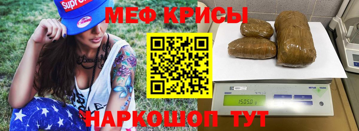 Строитель  МЕФ  Вход с VPN  МЕФ мука 