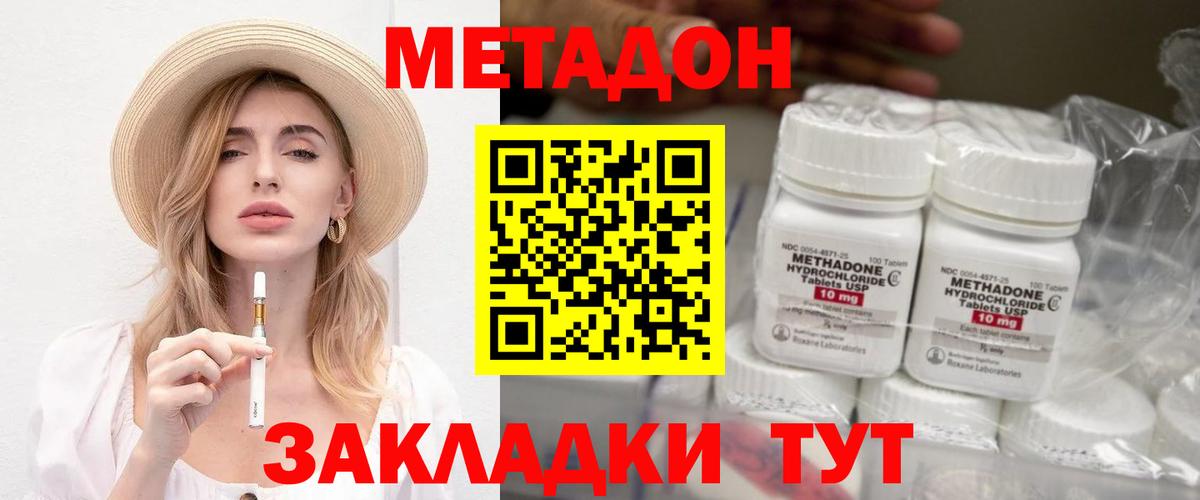 МЕТАДОН белоснежный  МЕТАДОН VHQ  Вход с VPN  Строитель 