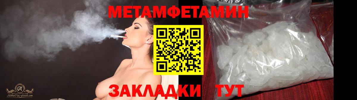 Метамфетамин мет  МЕТАМФЕТАМИН  Строитель  Метамфетамин мет  Вход с VPN 