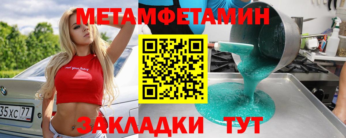 МЕТАМФЕТАМИН Methamphetamine Строитель