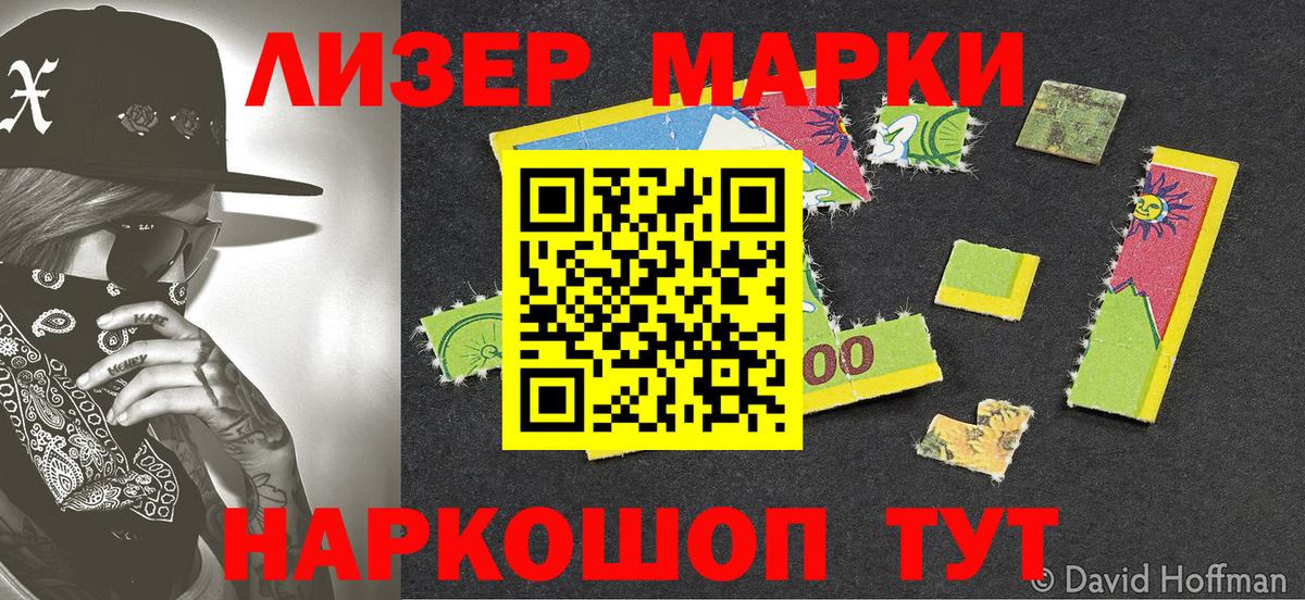 Марки NBOMe 1,5мг  Вход с VPN  Строитель 