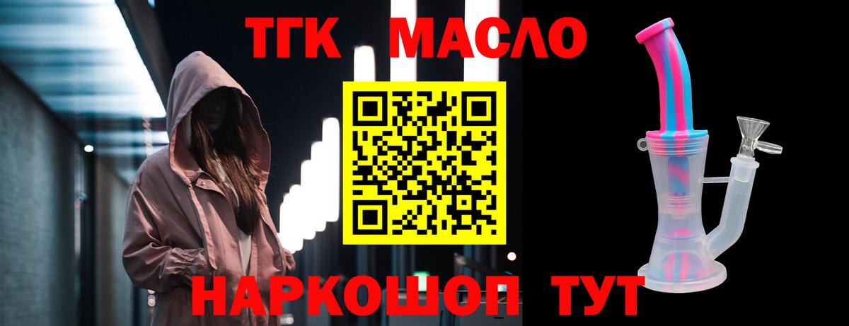 Строитель  Дистиллят ТГК THC oil  Дистиллят ТГК THC oil  Вход с VPN 